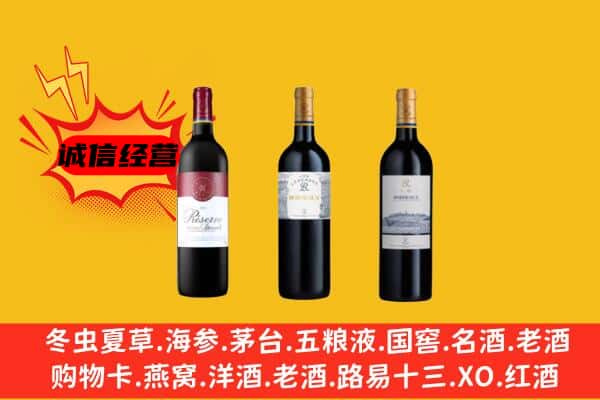 东平县上门回收拉菲价格