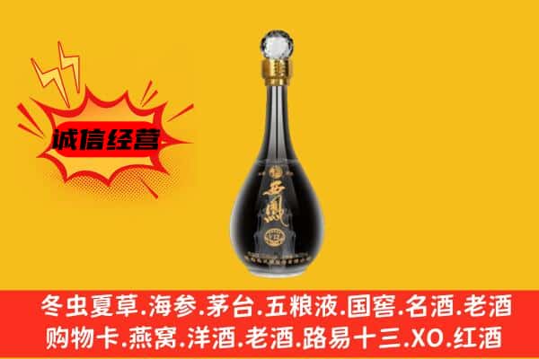 东平县上门回收西凤酒价格