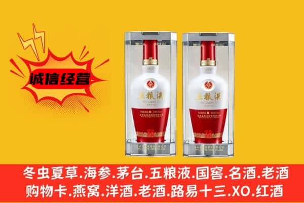 东平县上门回收五粮液1618价格