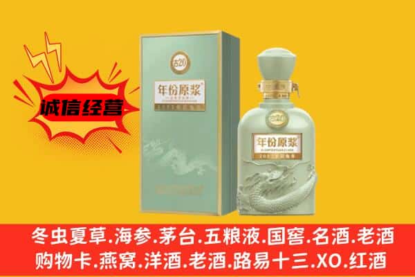 东平县上门回收古井贡酒价格