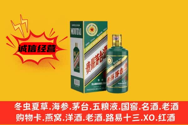 东平县回收生肖茅台酒