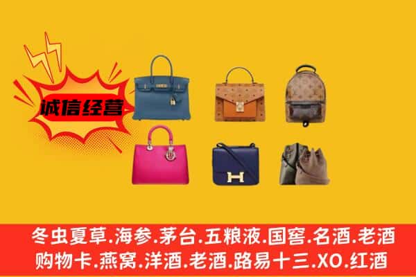 东平县回收名包