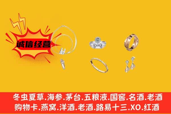 东平县回收首饰