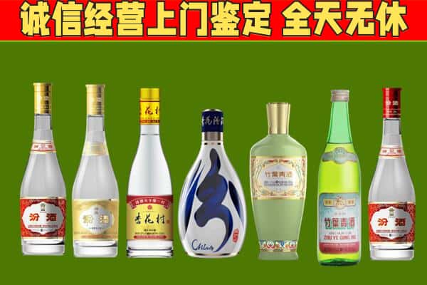 东平县回收汾酒怎么报价