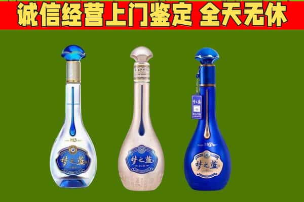 东平县回收哪些梦之蓝